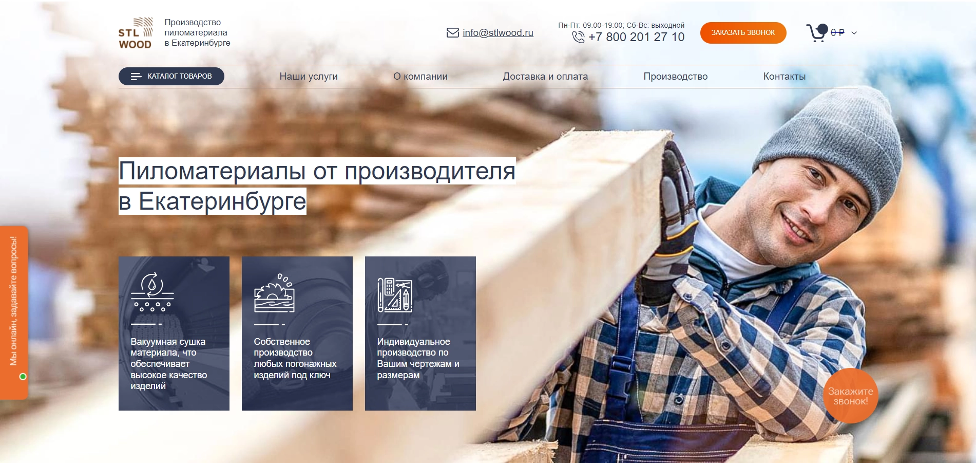 Наши работы stlwood.ru