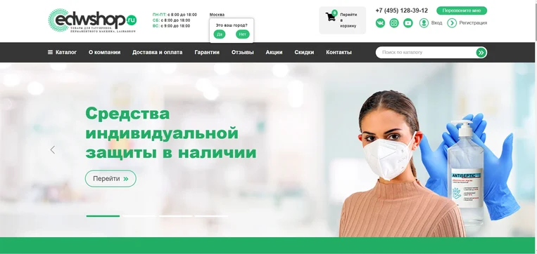 Наши работы edwshop.ru