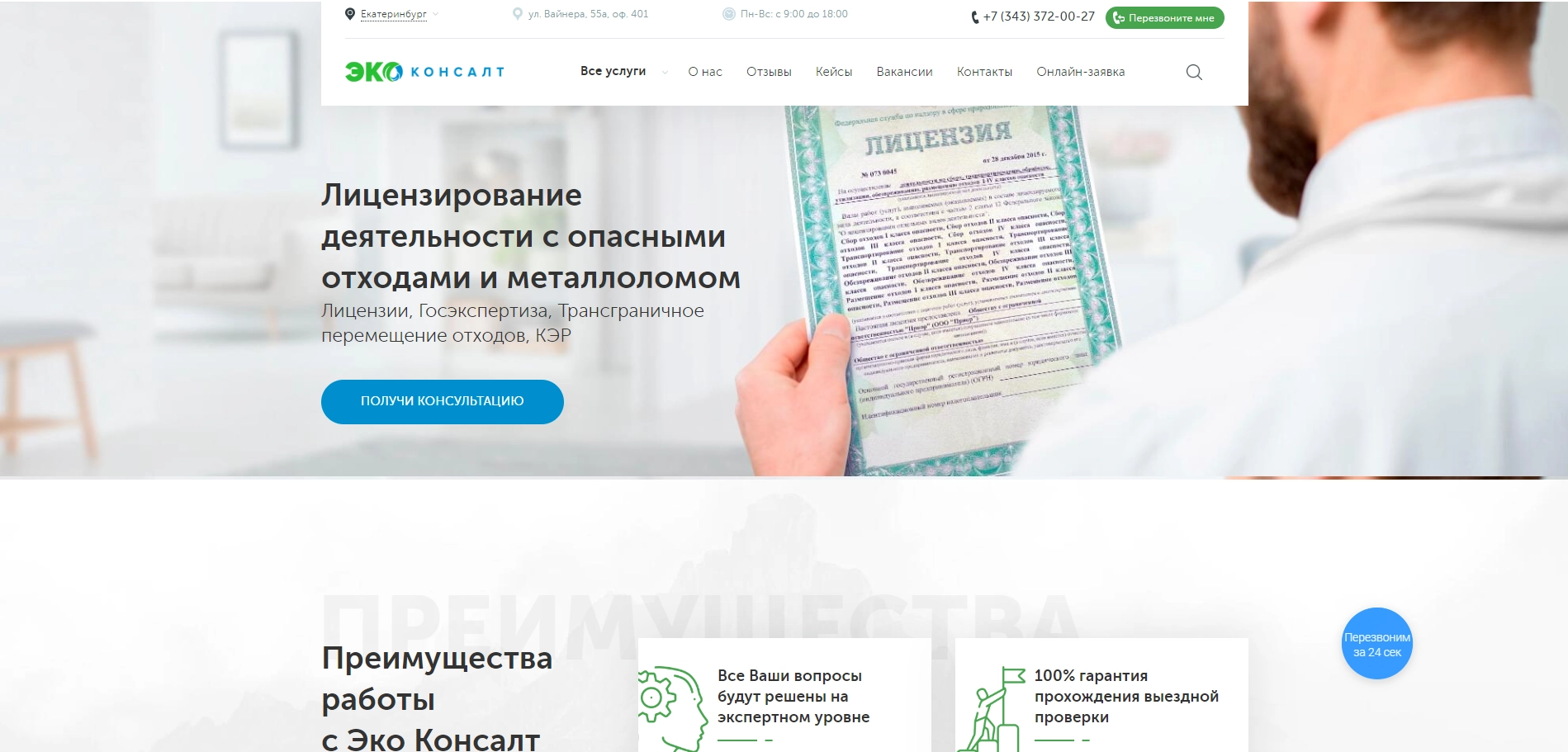 Наши работы econsalt.ru