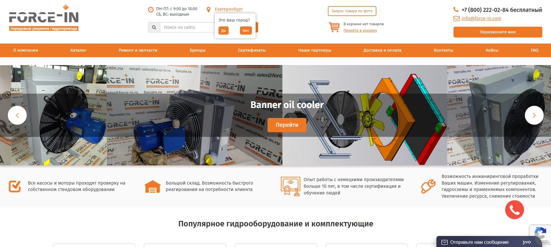 Наши работы force-in.com
