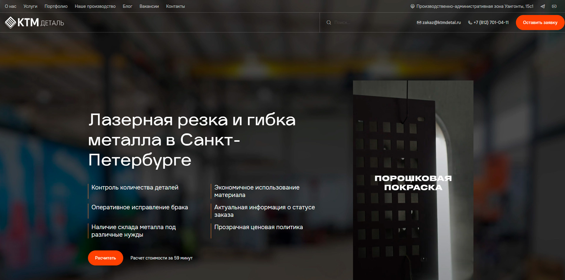 Наши работы ktmdetal.ru