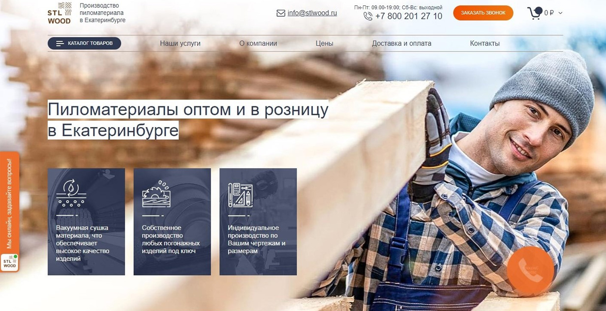 Наши работы stlwood.ru